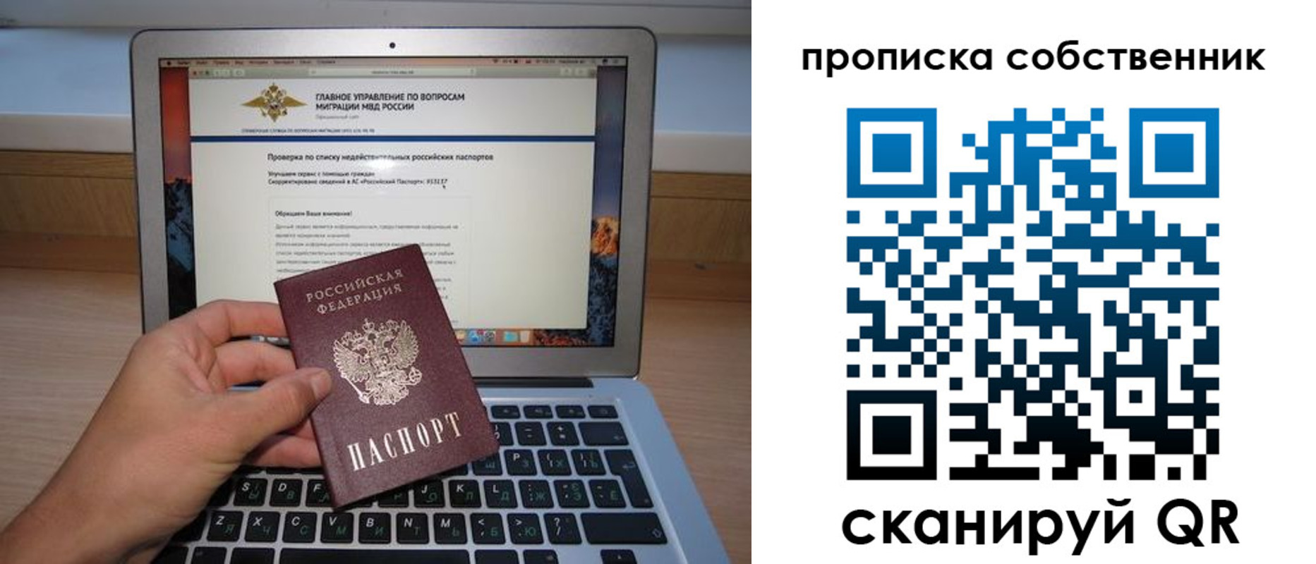где прописаться в Чите