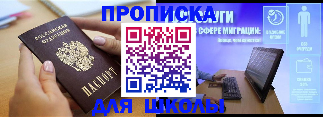 временная регистрация гарантия в Чите